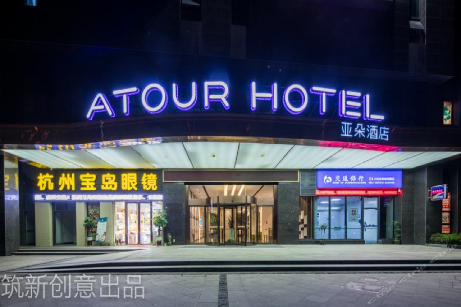 เอทัวร์ โฮเต็ล หังโจว ปินเจียง ปินเหวินโร้ด Hotel หางโจว ภายนอก รูปภาพ